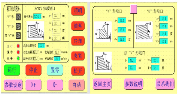 卧式数控管道坡口机 数控系统