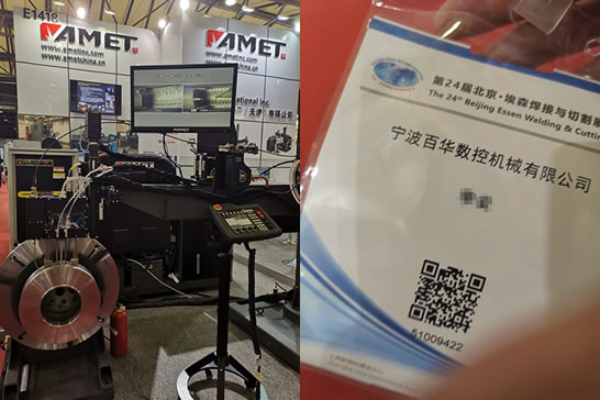北京·埃森焊接与切割展览会 百华数控机械参展