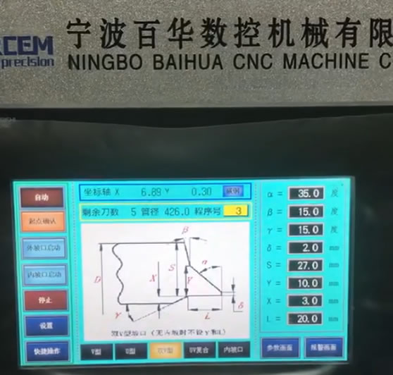 数控管道坡口机 PLC数控自动化操作