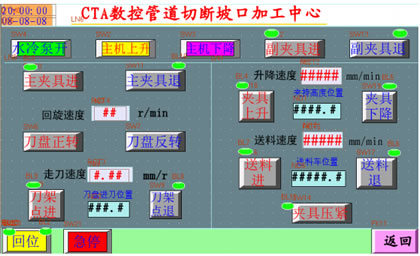 数控管道高速切断坡口生产线 手动功能设置