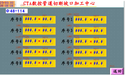 数控管道高速切断坡口生产线 自动功能（加工程序数据库）