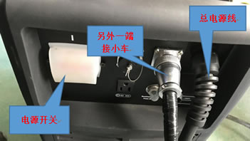 全位置管道自动焊机电源开关 另外一端接小车 总电源线