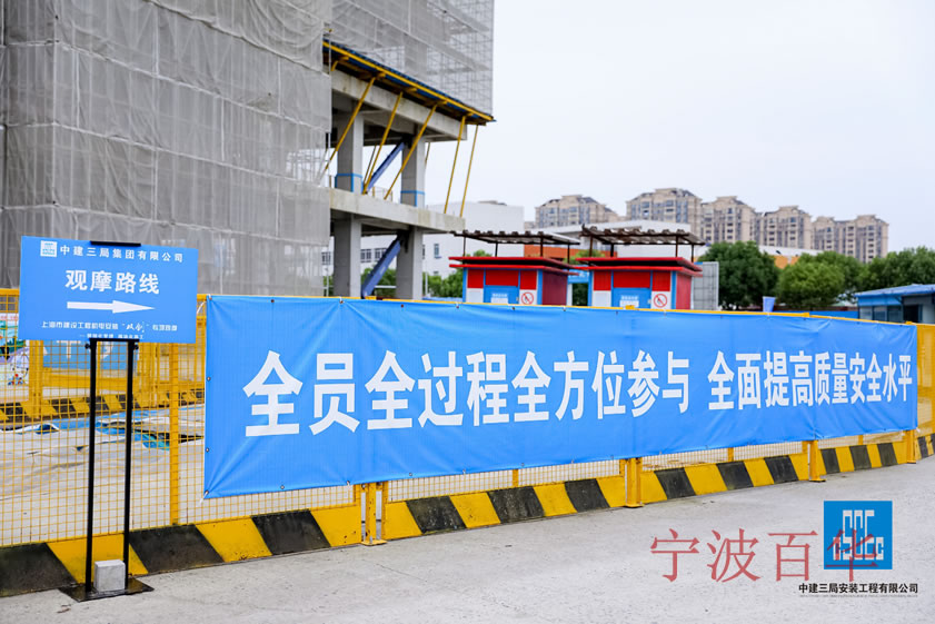 上海市建设工程机电安装双创专项观摩