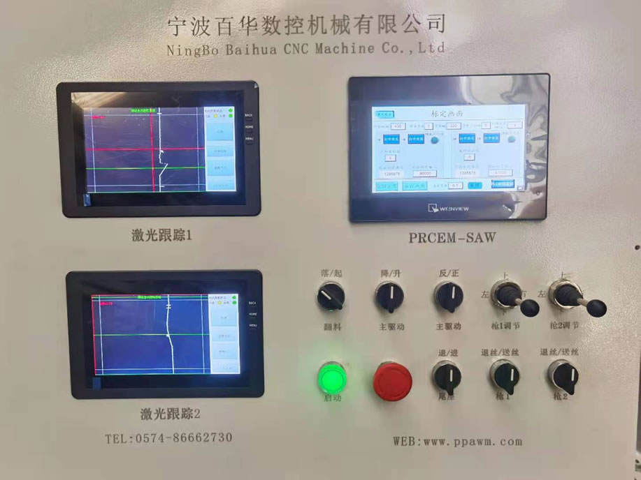 埋弧焊管道自动焊机的视觉跟踪系统操作界面