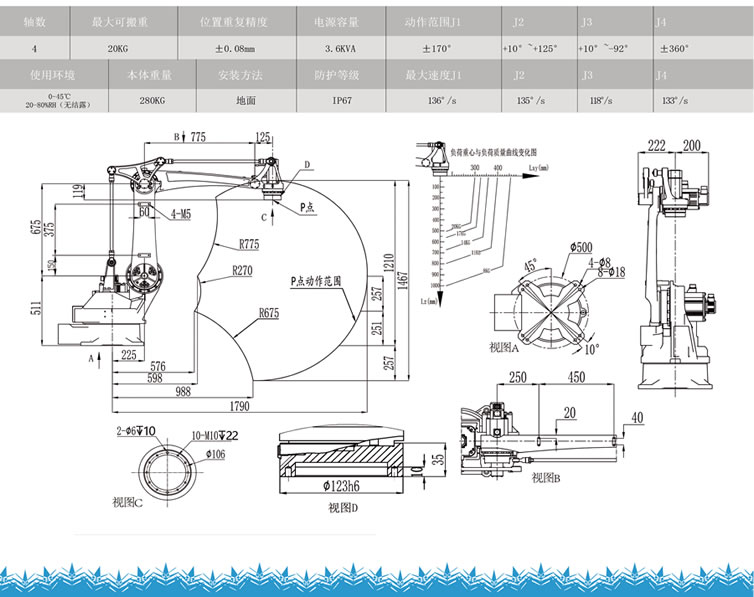 自动焊接机器人：BH-420-180