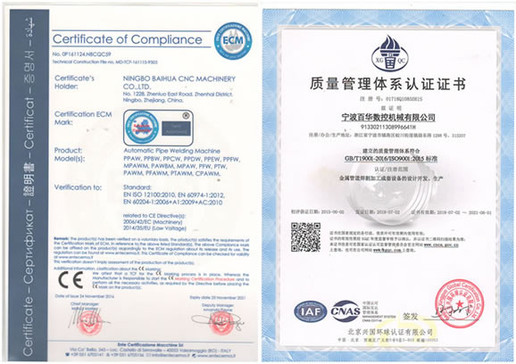 宁波百华产品欧盟 CE 认证 ISO9001 质量管理体系认证